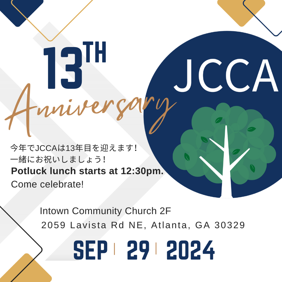 You are invited to come and celebrate JCCA's 13th Anniversary