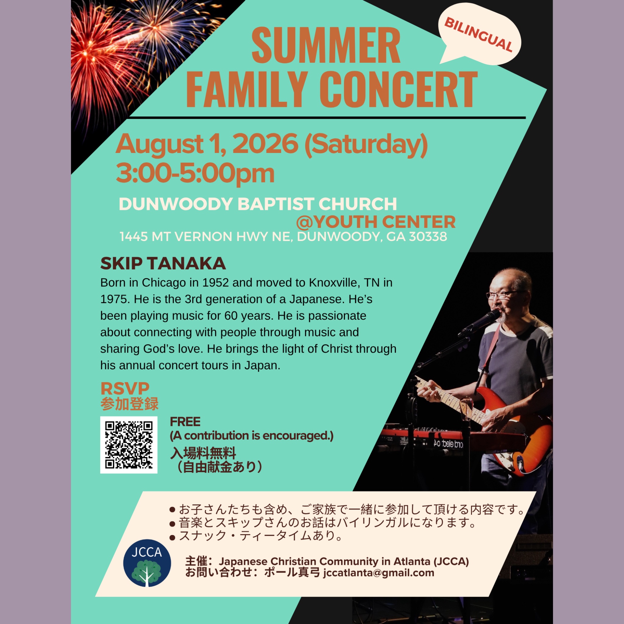 Summer Family Concert: August 1, 2026 